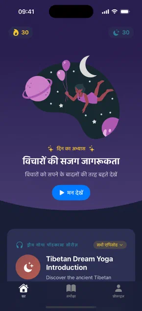 Mindful Slumber App Interface